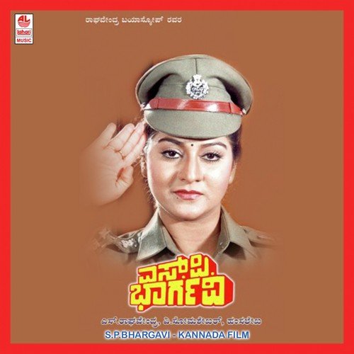 Kallaro Naavellaru by Hamsalekha - Download on PagalFree