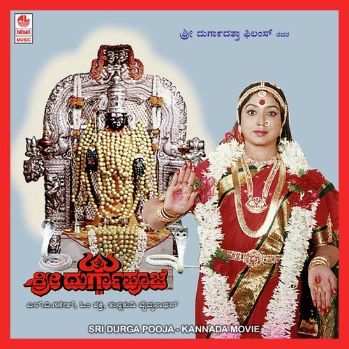 Srimatha Sri Durga by Kunnakudi Vaidyanathan - Download on PagalFree