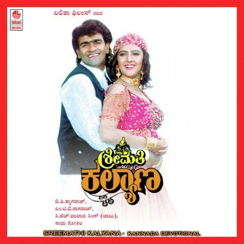 Wah Thandi Hava by Sadhu Kokila - Download on PagalFree