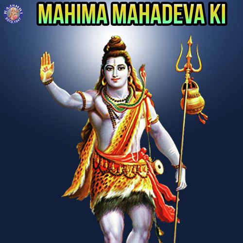 Kalbhairav Ashtakam by Various Artists - Download on PagalFree