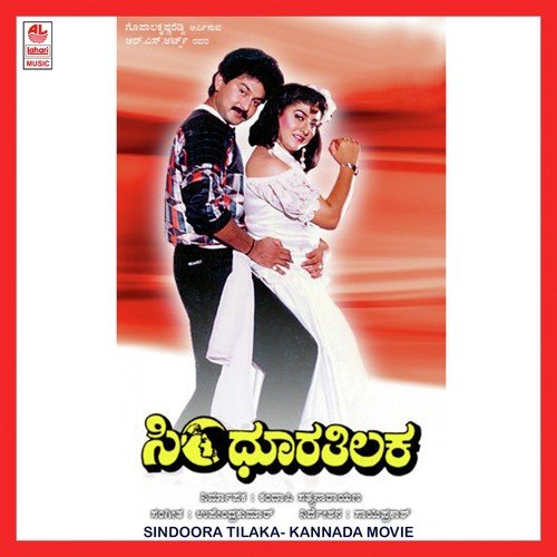 Sobaana by Upendra Kumar - Download on PagalFree