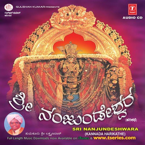 Sri Nanjundeswara by Harikatha Bhushana, Sri Lakshman Das Avarinda - Download on PagalFree