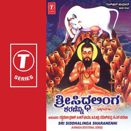 Harane Guruvaada by Rathnamala Prakash, B.R. Chaya, Ramesh Chandara, K.S. Surekha - Download on PagalFree