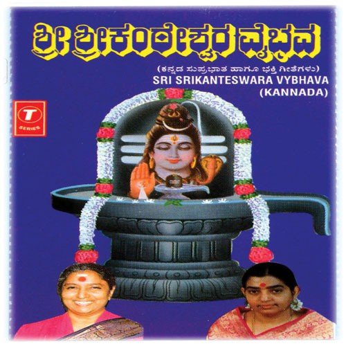 Dakshaniniya by P. Susheela, S. Janaki, Chandrika Gururaj, Sujtha Prasad - Download on PagalFree