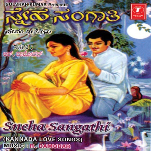 Anuraaga Kogileyaagi by R. Damodar - Download on PagalFree