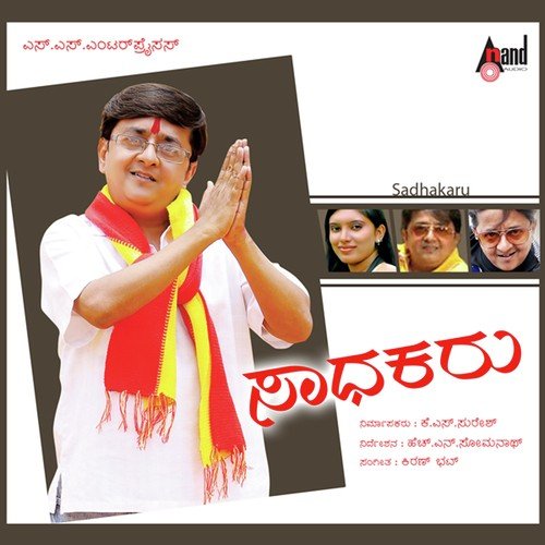 Kannadada Rajanna by Kiran Bhat - Download on PagalFree