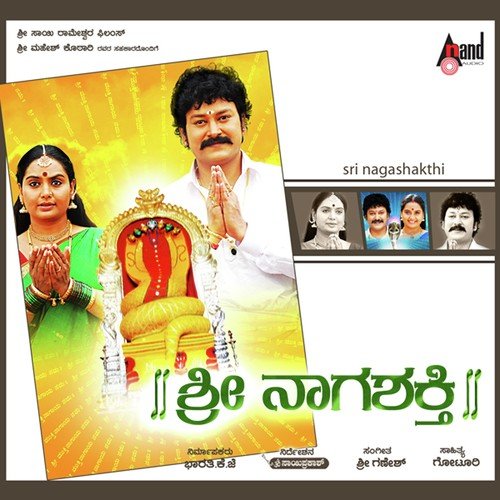 Halaravi Thanevu by Sri Ganesh - Download on PagalFree