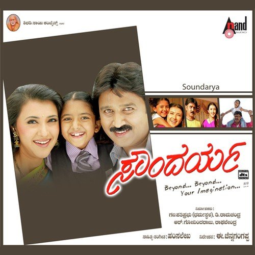 Sneha Preethi by Hamsalekha - Download on PagalFree