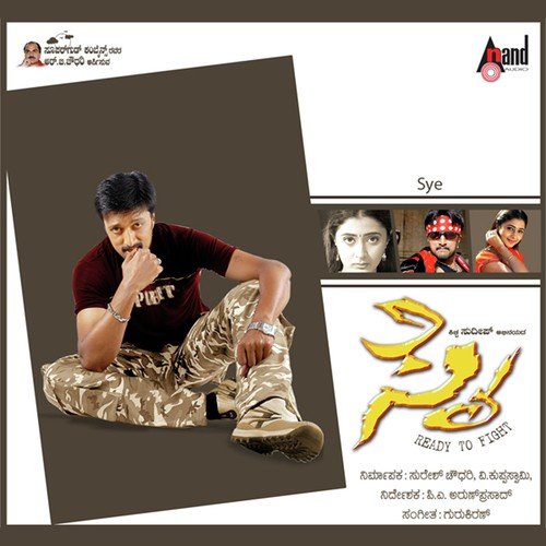 Baare Baa Bhama by Gurukiran - Download on PagalFree