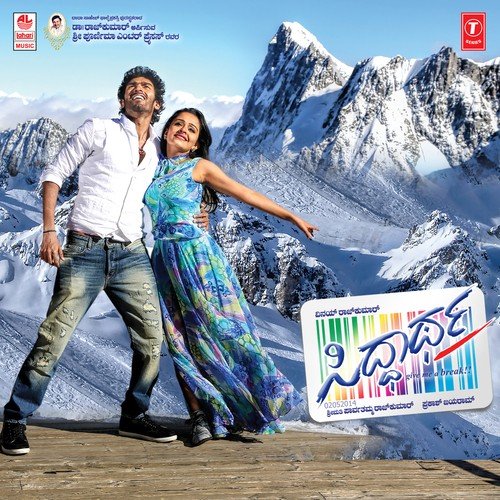 Jaadu Maadidanthe by V. Harikrishna - Download on PagalFree