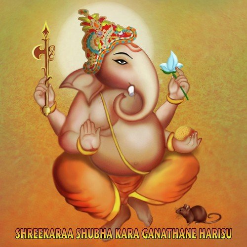Shree Kara Gananatha by Various Artists - Download on PagalFree