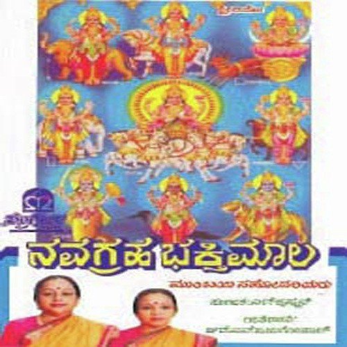 Durga Lakshmi Saraswathi by Nanditha - Download on PagalFree