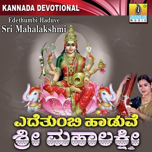 Lakshmi Nee Olide by Veda Bramha Nagaraj, Madhu - Download on PagalFree