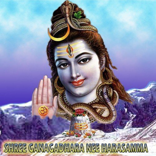 Sakalabhagya by Various Artists - Download on PagalFree