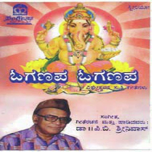 Manadalli Ninagagi by Veda Bramha Nagaraj, Madhu - Download on PagalFree