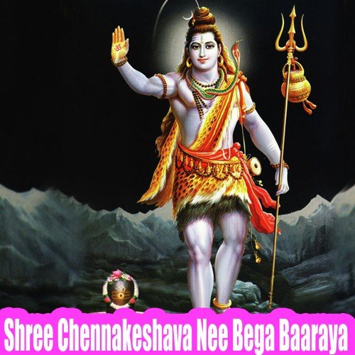 Beluru Kshetravanu by Various Artists - Download on PagalFree