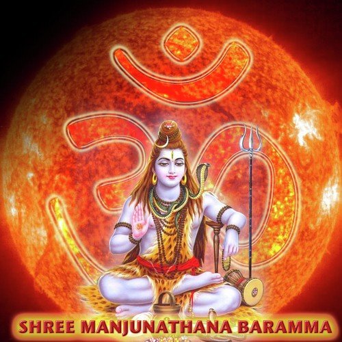 Shree Manjunatha by Various Artists - Download on PagalFree