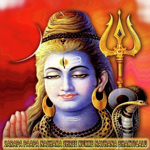 Swami Shree Skandana by Various Artists - Download on PagalFree
