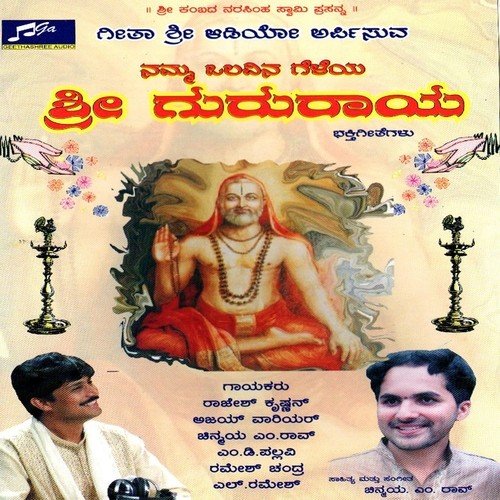 Nijavo Sullo by Various Artists - Download on PagalFree