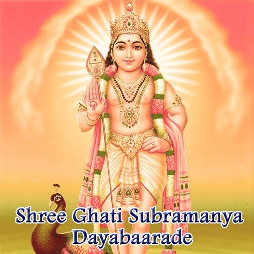 Sri Narasimha by Various Artists - Download on PagalFree