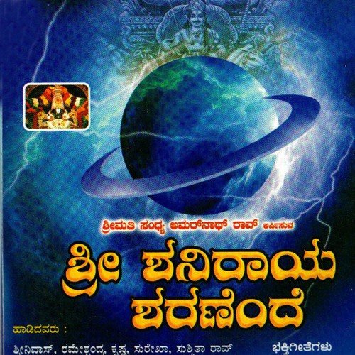 Shree Chaya Bhanu by Various Artists - Download on PagalFree