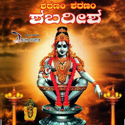 Saranam Swamiye by Hemanth, Ajay Warrier, Madhu Balakrishnan, Gururaj Hoskote - Download on PagalFree