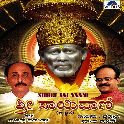 Nambi Bhajisuva Bhakutare Aalisiro by Putturu Narasimha Nayak - Download on PagalFree