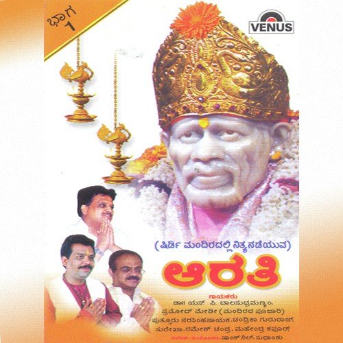 Shubhodaya Sakaljana by Various Artists - Download on PagalFree