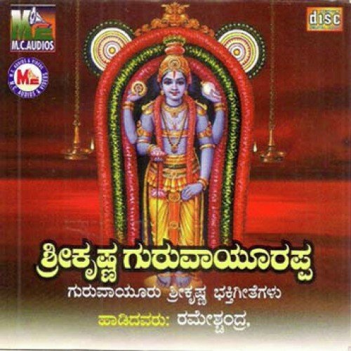 Guruvayurappa Sreekrishna by Ramesh Chandra - Download on PagalFree
