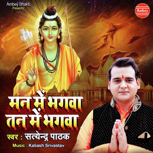 Mahadev Aa Jate Mere Samne by Satyendra Pathak - Download on PagalFree