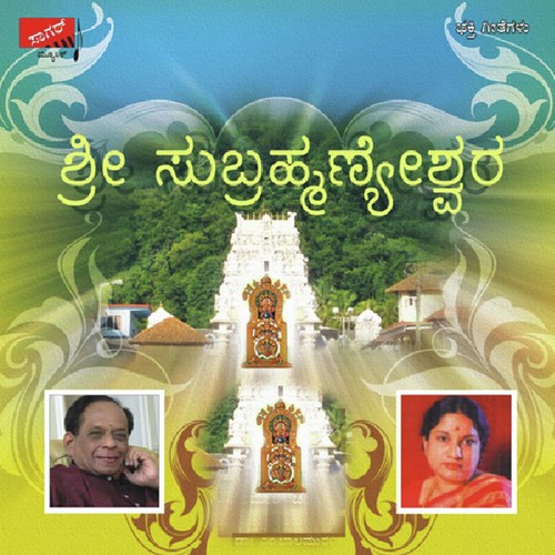 Shashti Banthamma by Various Artists - Download on PagalFree