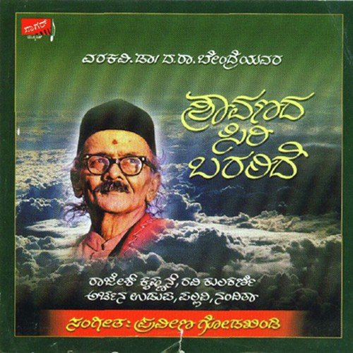 Tambulada Tutiya Tori by Various Artists - Download on PagalFree