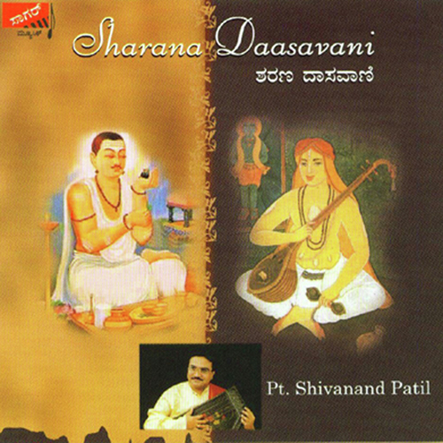 Neerige Naidhileye by Pandit Shivanand Patil - Download on PagalFree