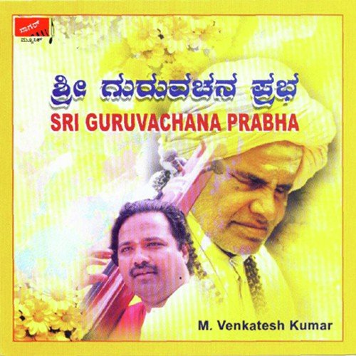 Guruvige Tanuvannu by M. Venkatesh Kumar - Download on PagalFree