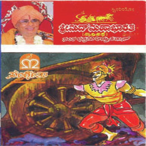 Rajasuyayaaga-Akshayambara by  - Download on PagalFree