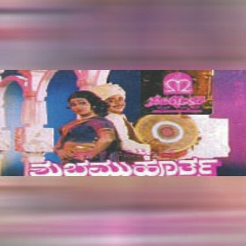 Najooku Naari by Various Artists - Download on PagalFree