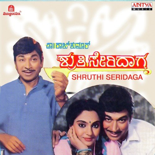 Raaga Jeevana Raaga by Various Artists - Download on PagalFree