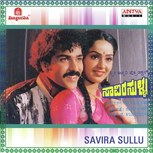 Aakasha Neenadare by Various Artists - Download on PagalFree