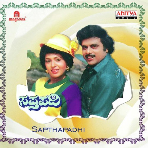 Sapthapadhi by Various Artists - Download on PagalFree