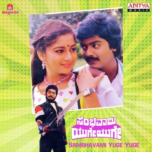 Ninna Roopa Kandakshanave by Various Artists - Download on PagalFree