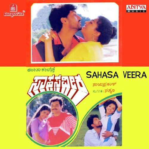 Baaramma Hosa Baala Varalakshmiye by Various Artists - Download on PagalFree
