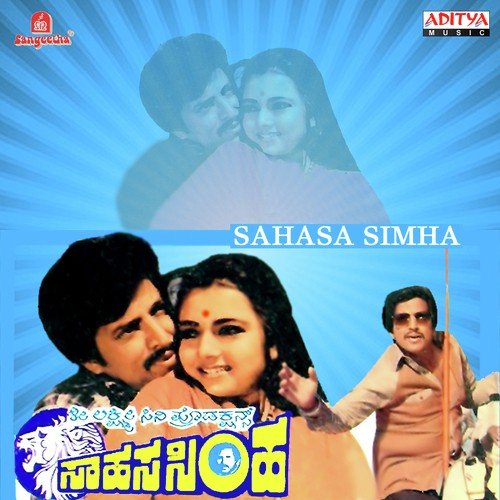 Hegiddaru by Various Artists - Download on PagalFree