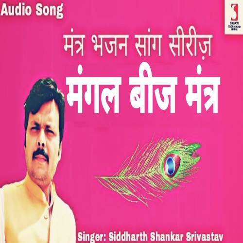Mangal Beej Mantra by Siddharth Shankar Shrivastav - Download on PagalFree