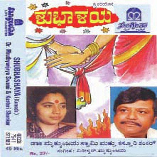Sanjimunda by Various Artists - Download on PagalFree