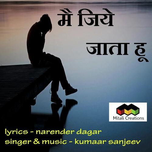 Mai Jiye Jaata Hu by Kumaar Sanjeev - Download on PagalFree
