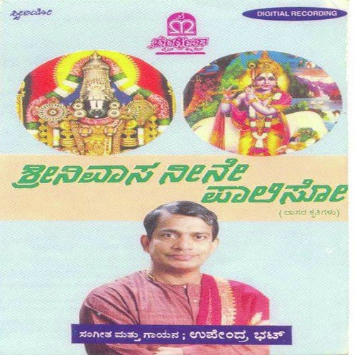 Maneyolagaado Govinda by Various Artists - Download on PagalFree