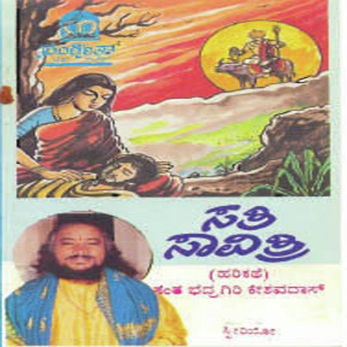Sathi Savithri by  - Download on PagalFree