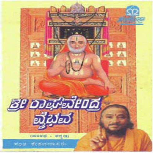 Sri Raghavendra Vaibhava by  - Download on PagalFree