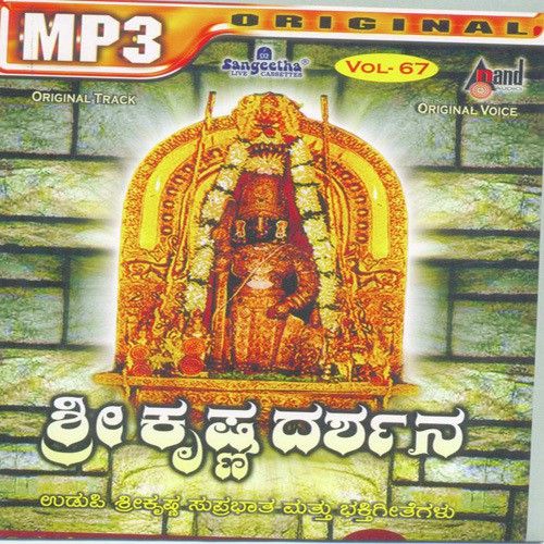 Bandanene Ranga Bandanene by Various Artists - Download on PagalFree
