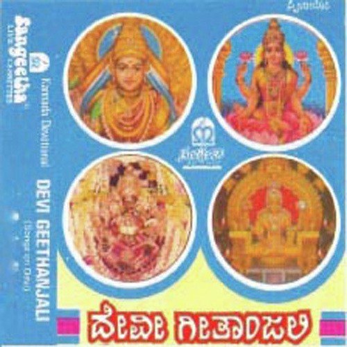 Annapoorne Dayasaagari by Various Artists - Download on PagalFree
